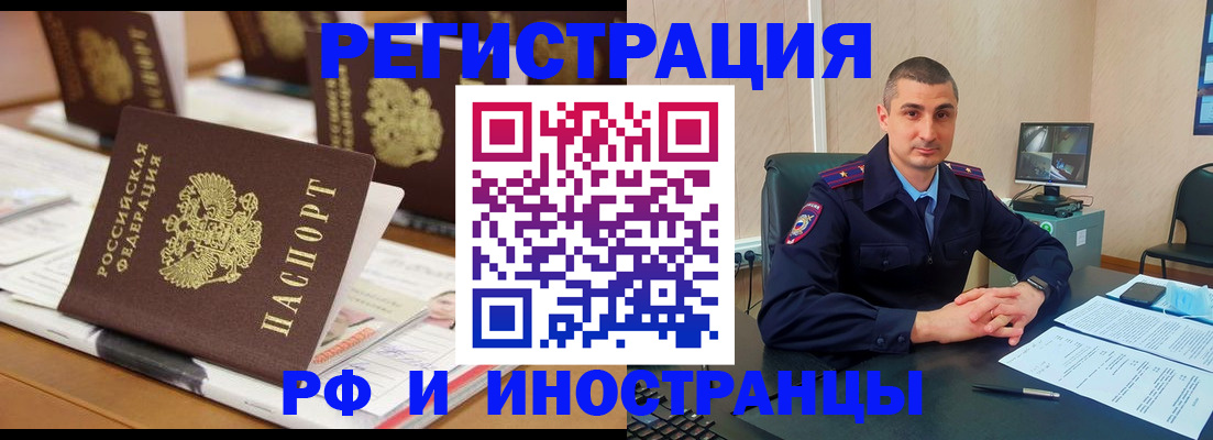 прописка штамп в Мытищах
